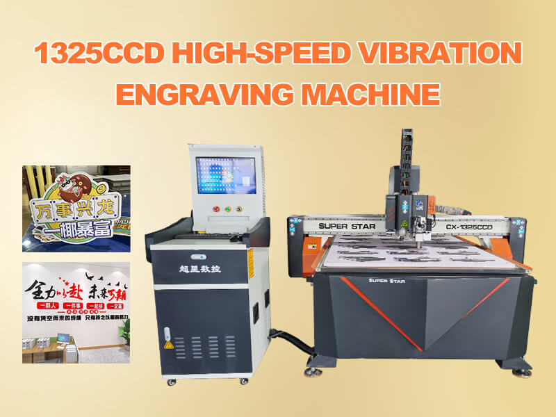 CX-1325CCD High-Speed Vibration Engraving Machine CX-1325CCD High-Speed Vibration Engraving Machine